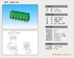 螺丝pcb接线端子价格信息